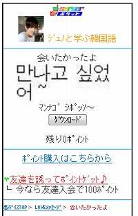 新コンテンツ、ジュノと学ぶ韓国語