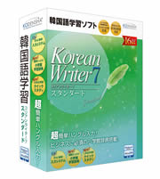 KoreanWriter7 スタンダード